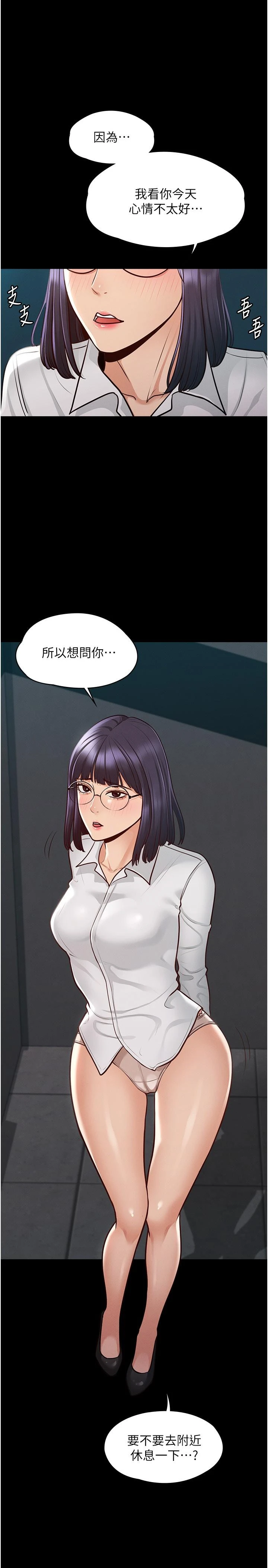 [韩国漫画] 超级公务员 奇幻,熟女人妻,巨乳大奶,OL#[29P]-1