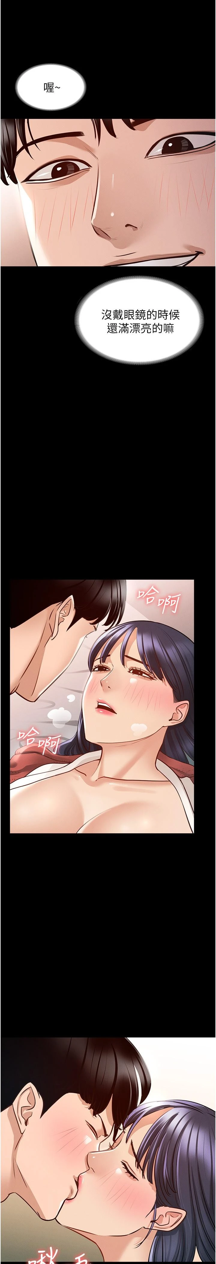 [韩国漫画] 超级公务员 奇幻,熟女人妻,巨乳大奶,OL#[29P]-11