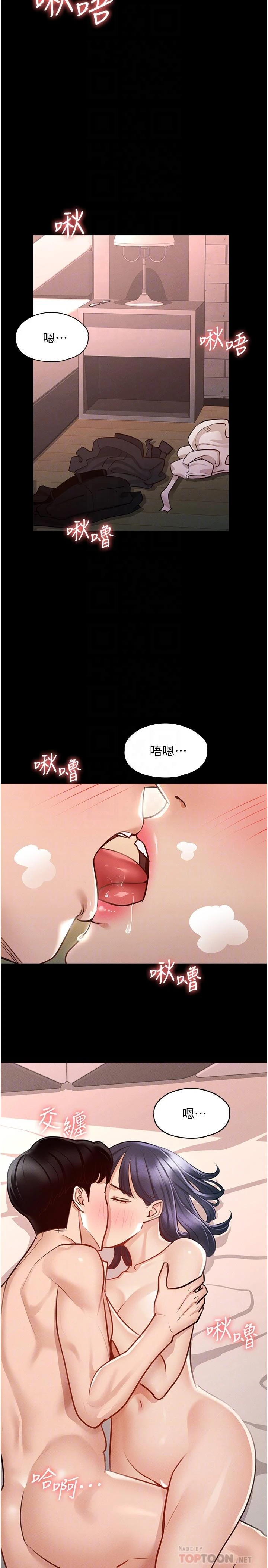 [韩国漫画] 超级公务员 奇幻,熟女人妻,巨乳大奶,OL#[29P]-12