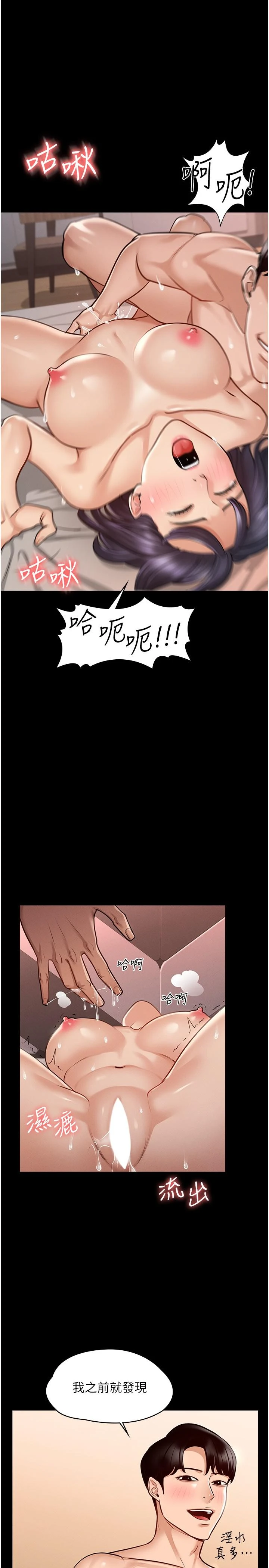 [韩国漫画] 超级公务员 奇幻,熟女人妻,巨乳大奶,OL#[29P]-15