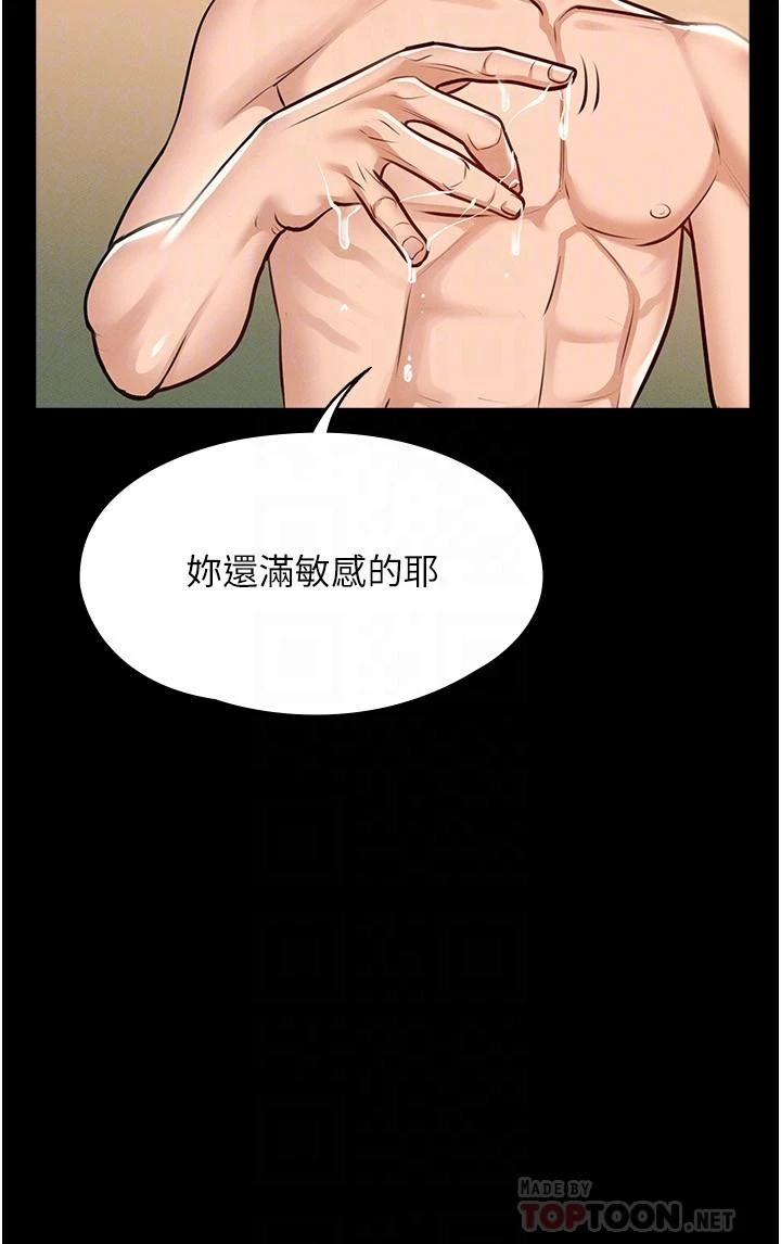 [韩国漫画] 超级公务员 奇幻,熟女人妻,巨乳大奶,OL#[29P]-16