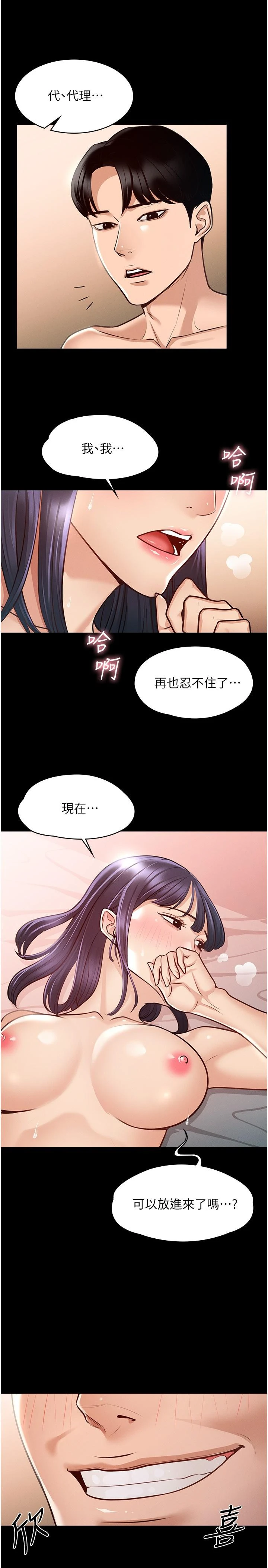 [韩国漫画] 超级公务员 奇幻,熟女人妻,巨乳大奶,OL#[29P]-17