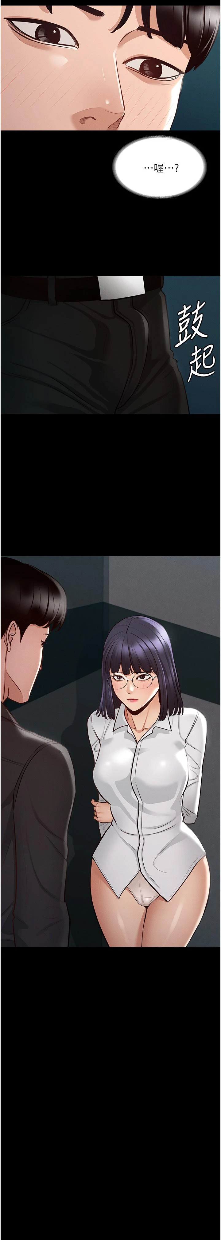 [韩国漫画] 超级公务员 奇幻,熟女人妻,巨乳大奶,OL#[29P]-2