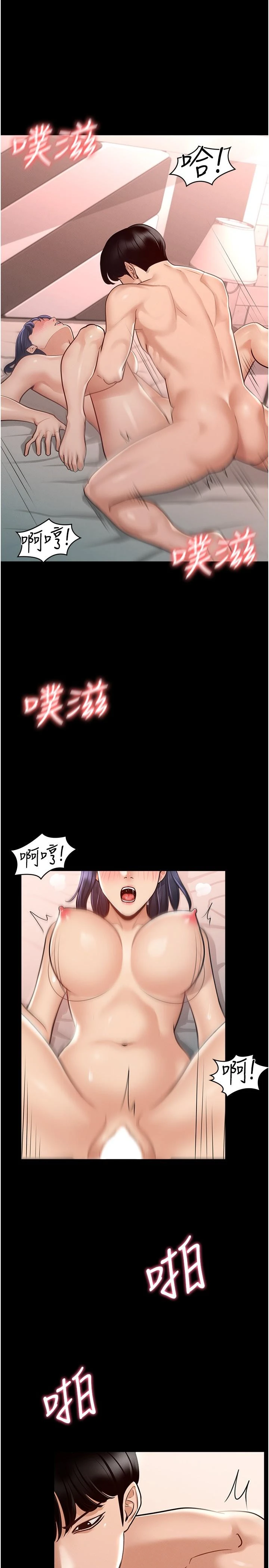 [韩国漫画] 超级公务员 奇幻,熟女人妻,巨乳大奶,OL#[29P]-20