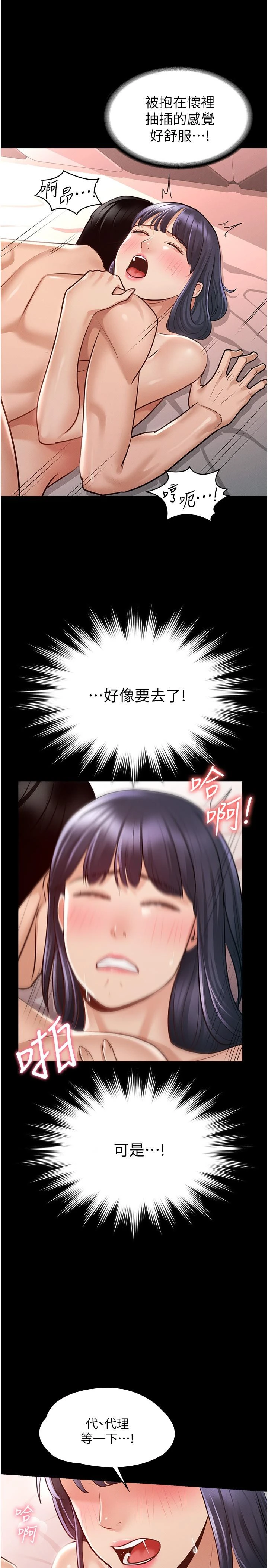 [韩国漫画] 超级公务员 奇幻,熟女人妻,巨乳大奶,OL#[29P]-26