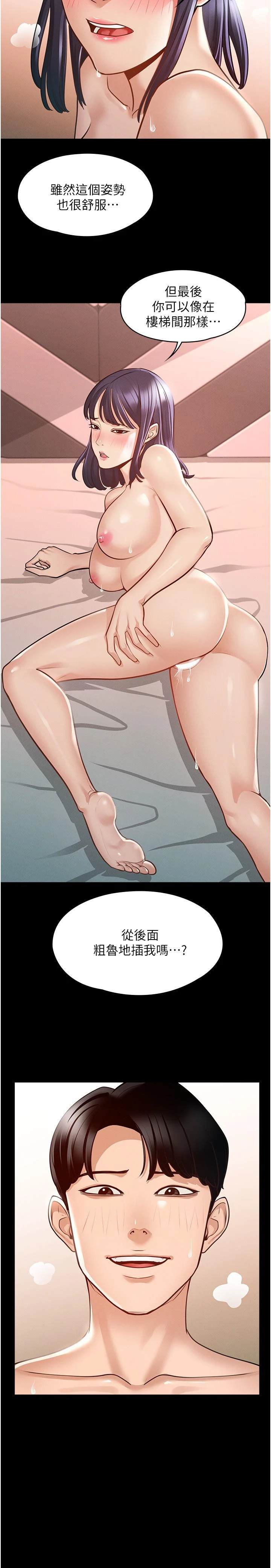 [韩国漫画] 超级公务员 奇幻,熟女人妻,巨乳大奶,OL#[29P]-28