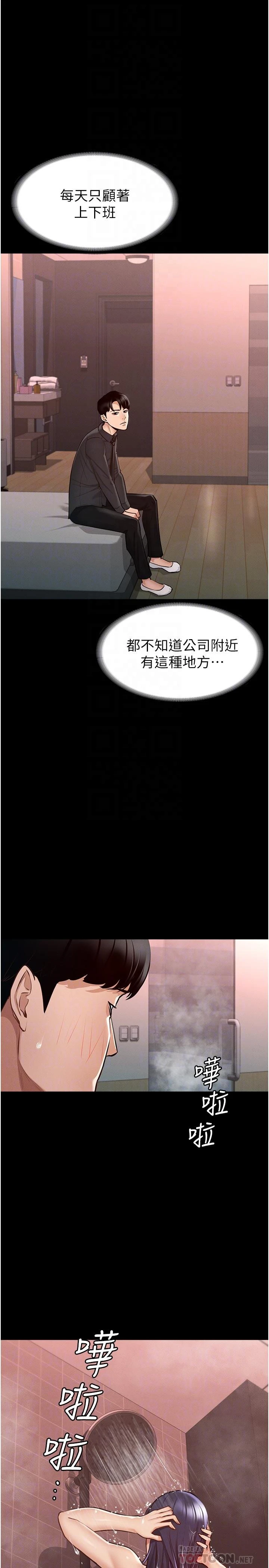 [韩国漫画] 超级公务员 奇幻,熟女人妻,巨乳大奶,OL#[29P]-4
