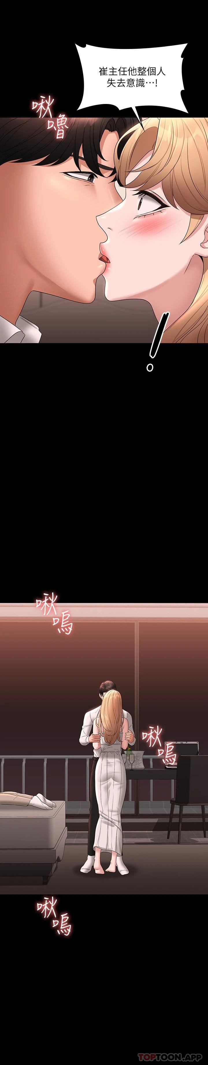 [韩国漫画] 超级公务员 奇幻,熟女人妻,巨乳大奶,OL#[31P]-2