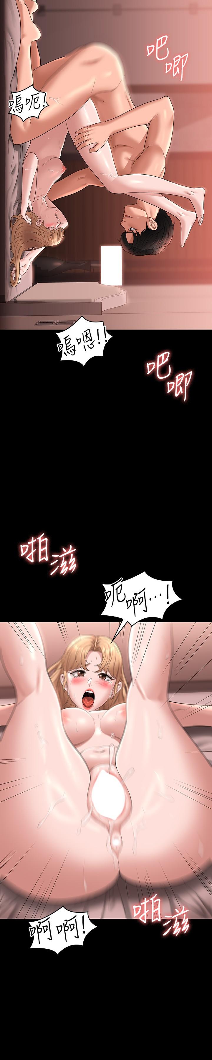 [韩国漫画] 超级公务员 奇幻,熟女人妻,巨乳大奶,OL#[35P]-14