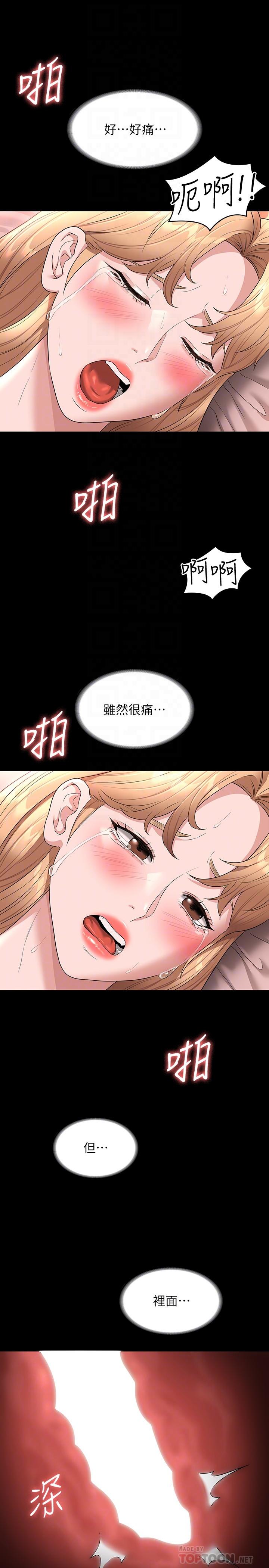 [韩国漫画] 超级公务员 奇幻,熟女人妻,巨乳大奶,OL#[35P]-15
