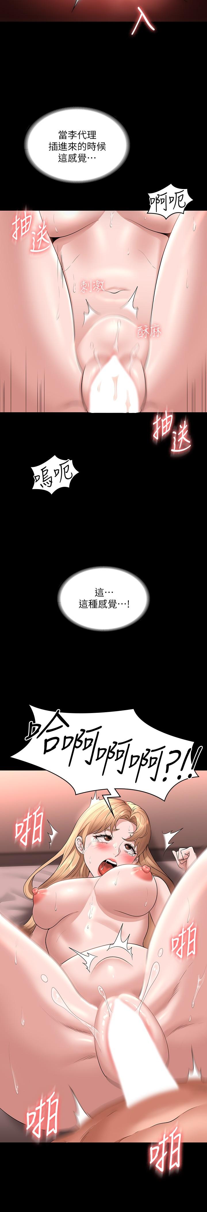 [韩国漫画] 超级公务员 奇幻,熟女人妻,巨乳大奶,OL#[35P]-16