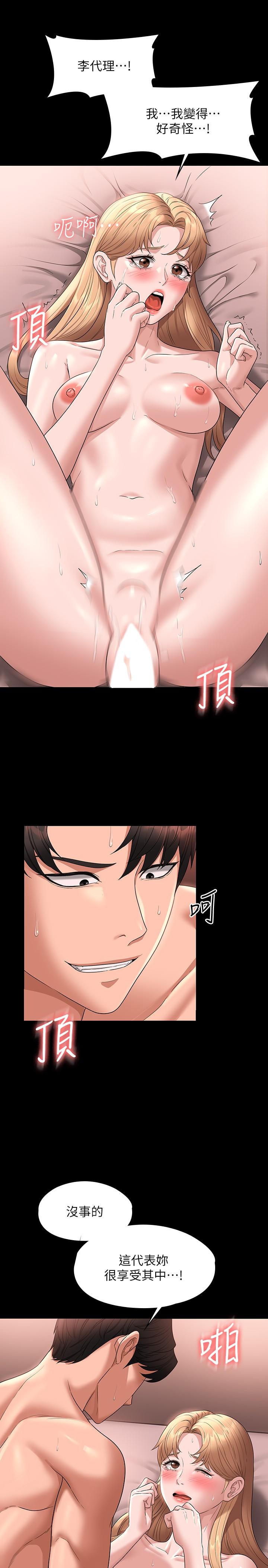[韩国漫画] 超级公务员 奇幻,熟女人妻,巨乳大奶,OL#[35P]-18