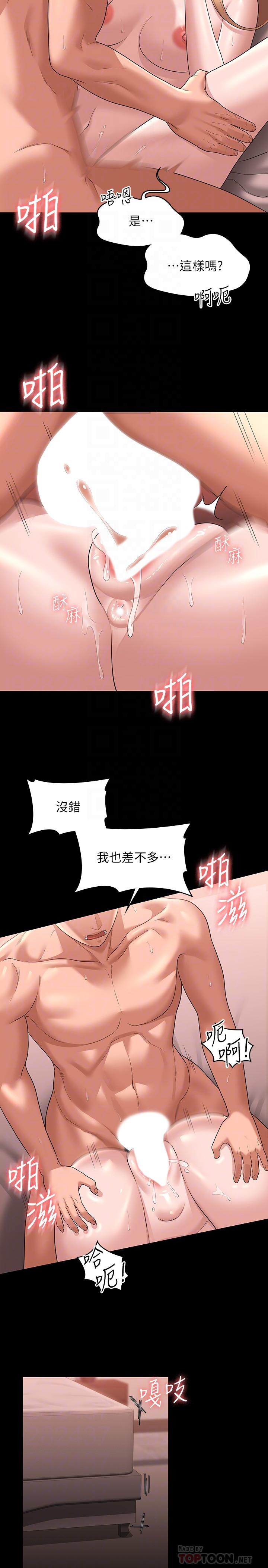 [韩国漫画] 超级公务员 奇幻,熟女人妻,巨乳大奶,OL#[35P]-19