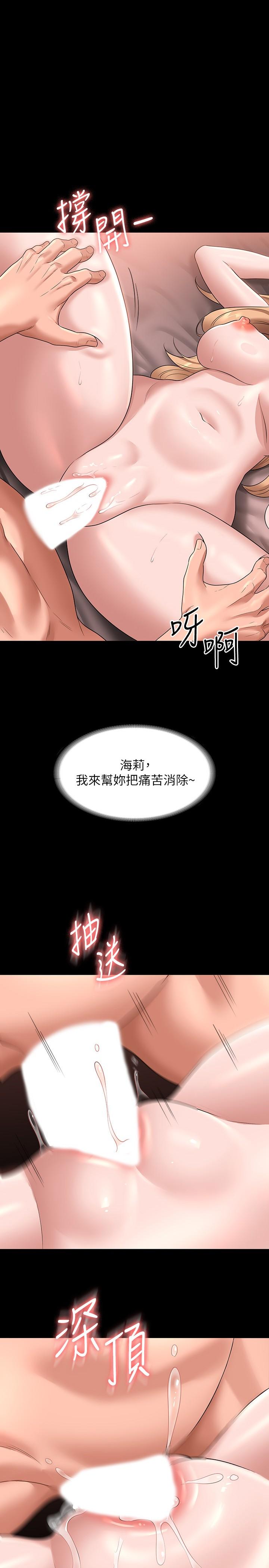 [韩国漫画] 超级公务员 奇幻,熟女人妻,巨乳大奶,OL#[35P]-2