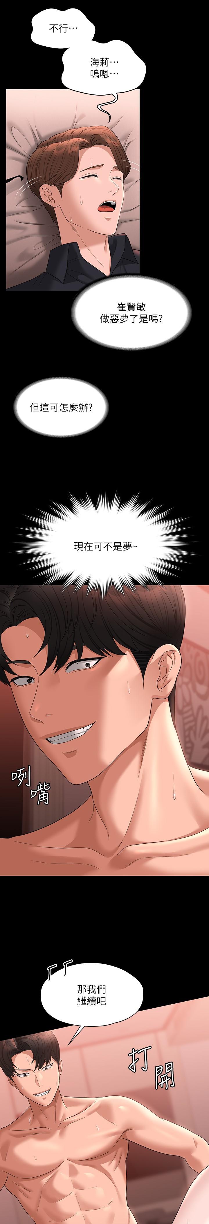 [韩国漫画] 超级公务员 奇幻,熟女人妻,巨乳大奶,OL#[35P]-24