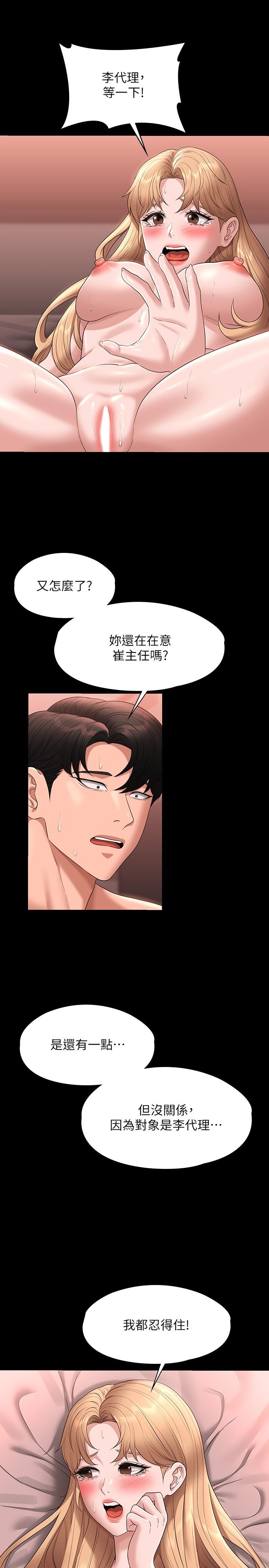 [韩国漫画] 超级公务员 奇幻,熟女人妻,巨乳大奶,OL#[35P]-26