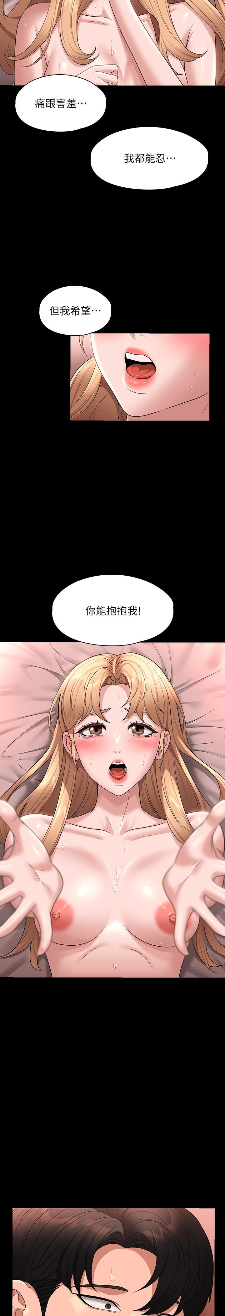 [韩国漫画] 超级公务员 奇幻,熟女人妻,巨乳大奶,OL#[35P]-27