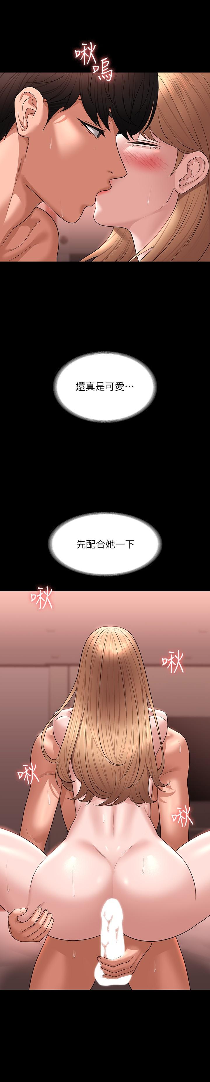 [韩国漫画] 超级公务员 奇幻,熟女人妻,巨乳大奶,OL#[35P]-30