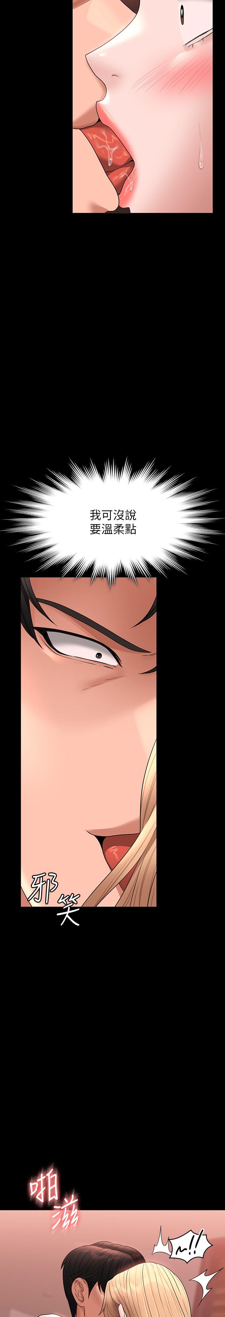 [韩国漫画] 超级公务员 奇幻,熟女人妻,巨乳大奶,OL#[35P]-32