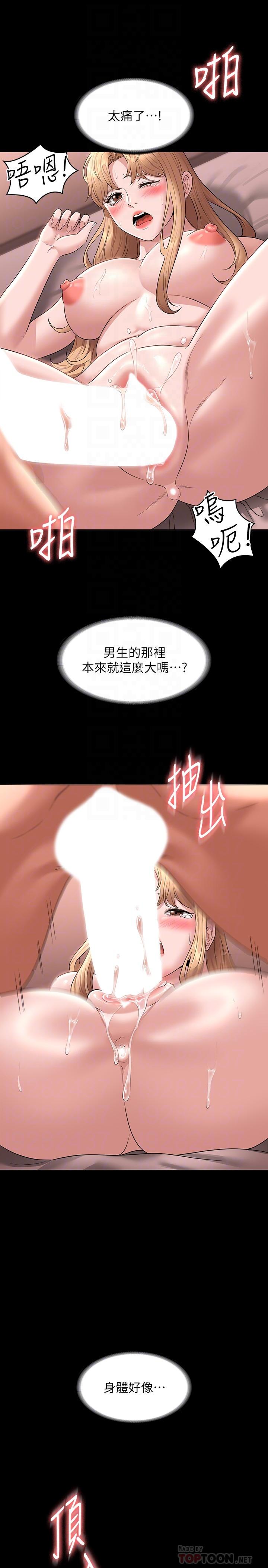 [韩国漫画] 超级公务员 奇幻,熟女人妻,巨乳大奶,OL#[35P]-9