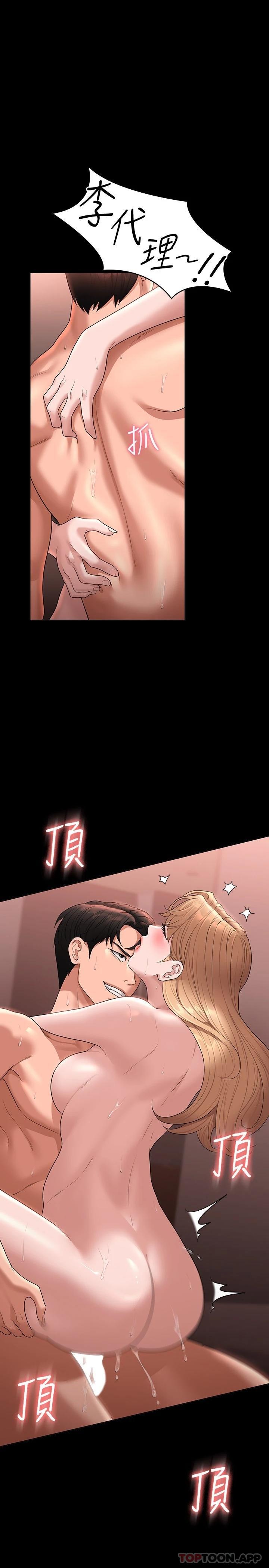 [韩国漫画] 超级公务员 奇幻,熟女人妻,巨乳大奶,OL#[31P]-1