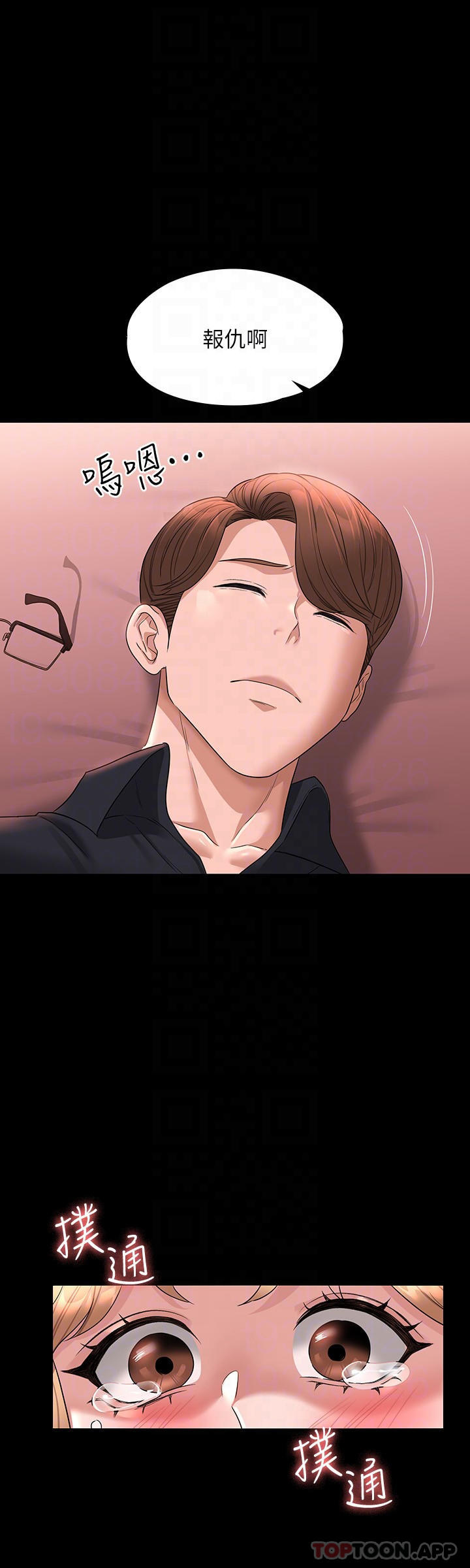 [韩国漫画] 超级公务员 奇幻,熟女人妻,巨乳大奶,OL#[31P]-10