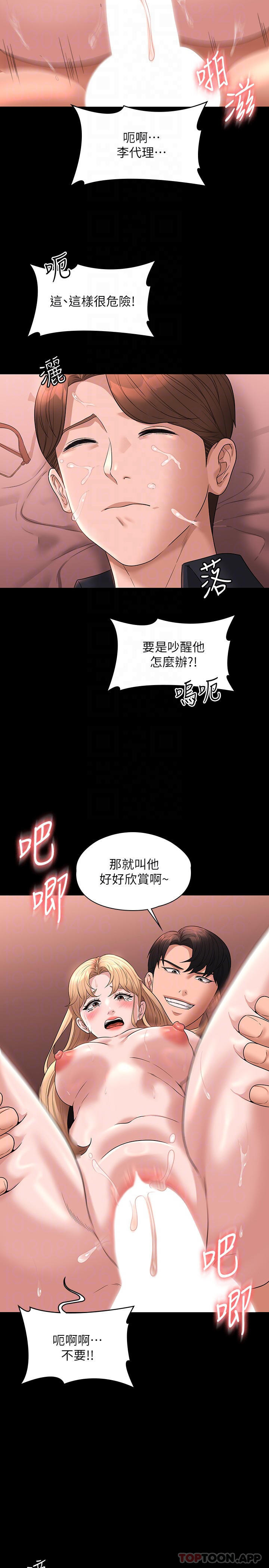 [韩国漫画] 超级公务员 奇幻,熟女人妻,巨乳大奶,OL#[31P]-12