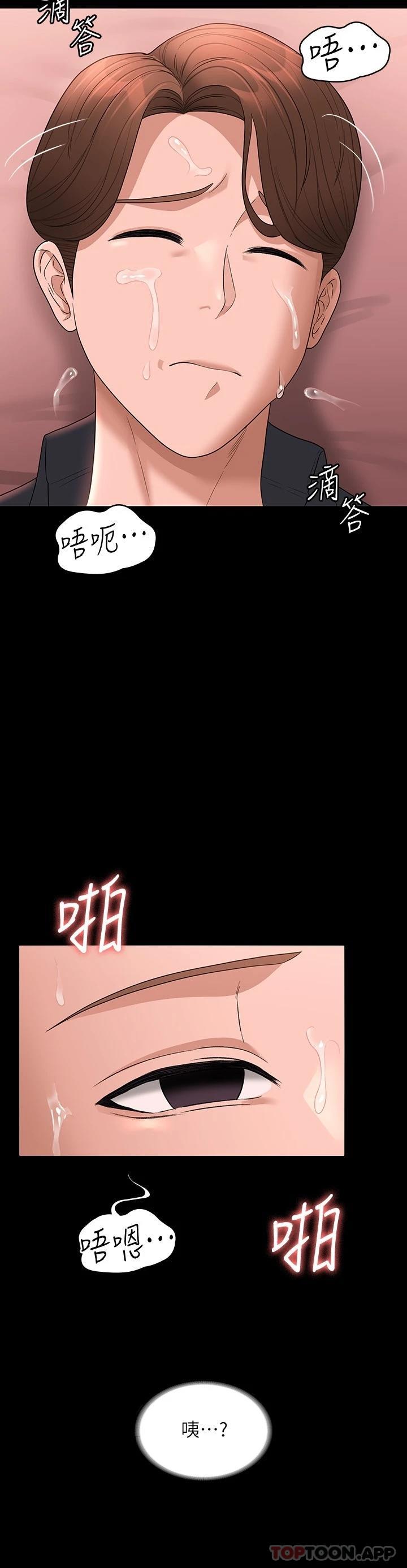 [韩国漫画] 超级公务员 奇幻,熟女人妻,巨乳大奶,OL#[31P]-13