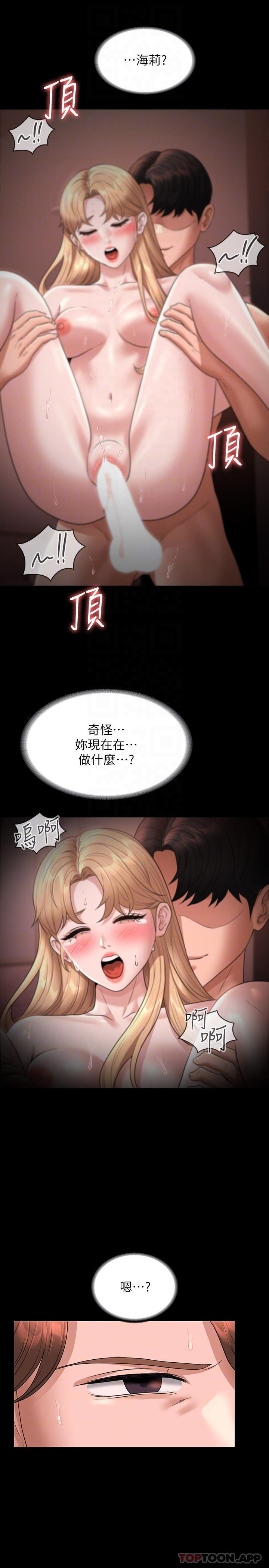[韩国漫画] 超级公务员 奇幻,熟女人妻,巨乳大奶,OL#[31P]-14