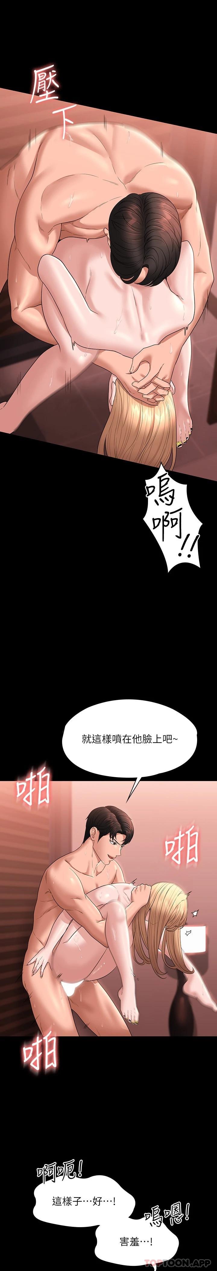 [韩国漫画] 超级公务员 奇幻,熟女人妻,巨乳大奶,OL#[31P]-20
