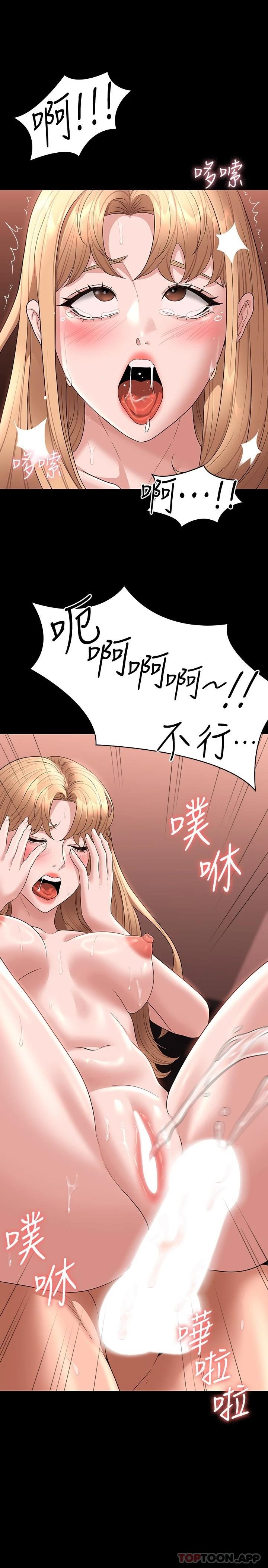 [韩国漫画] 超级公务员 奇幻,熟女人妻,巨乳大奶,OL#[31P]-23