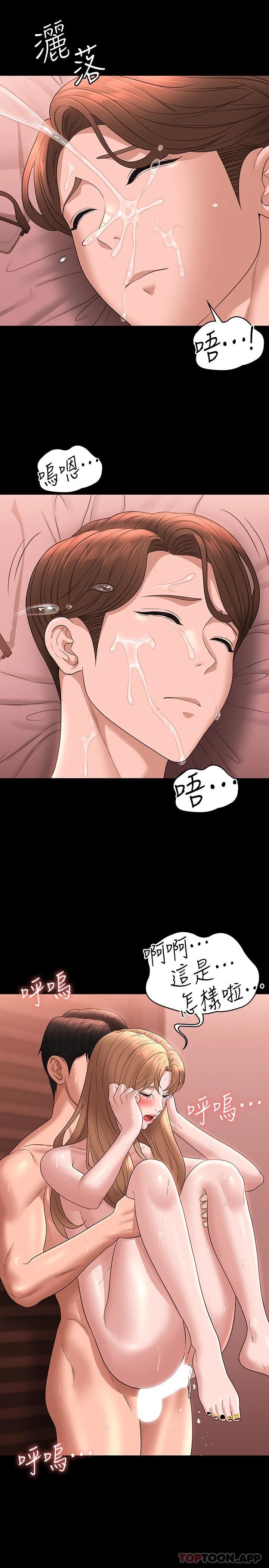 [韩国漫画] 超级公务员 奇幻,熟女人妻,巨乳大奶,OL#[31P]-24