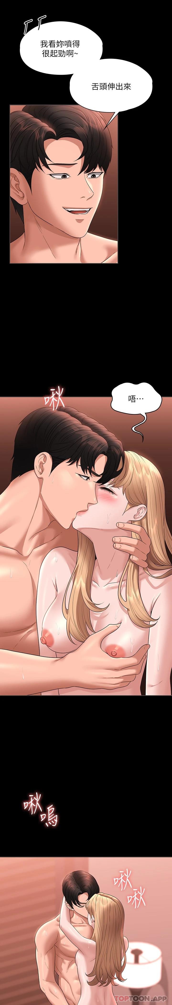 [韩国漫画] 超级公务员 奇幻,熟女人妻,巨乳大奶,OL#[31P]-26