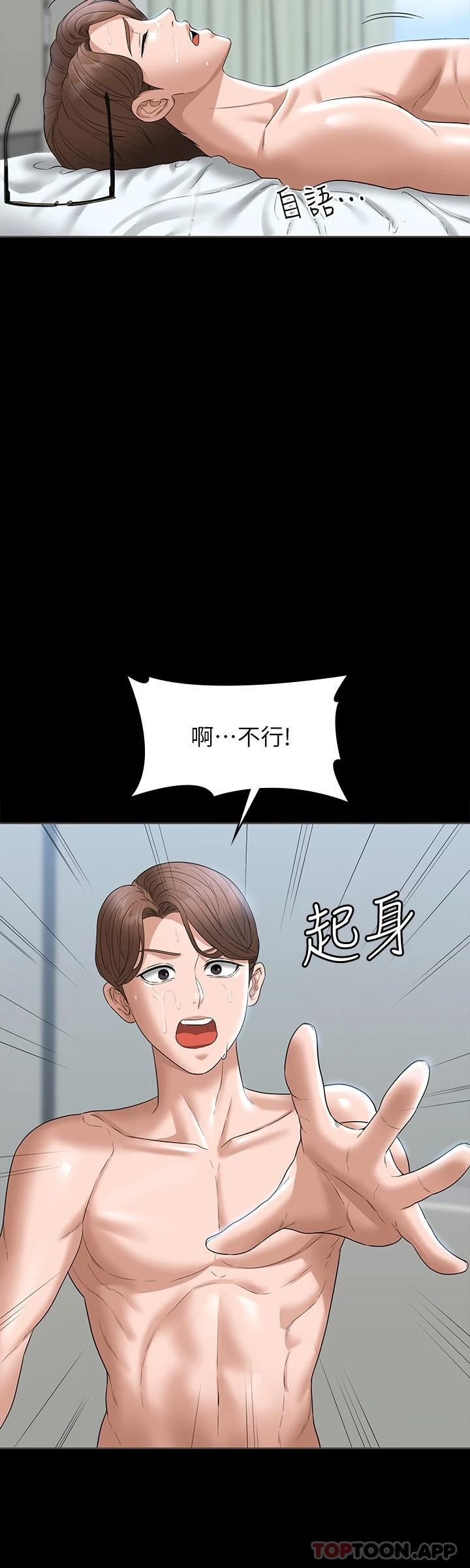 [韩国漫画] 超级公务员 奇幻,熟女人妻,巨乳大奶,OL#[31P]-28