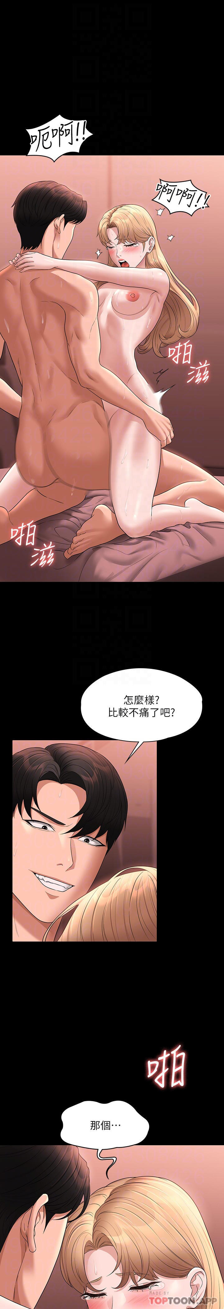 [韩国漫画] 超级公务员 奇幻,熟女人妻,巨乳大奶,OL#[31P]-3
