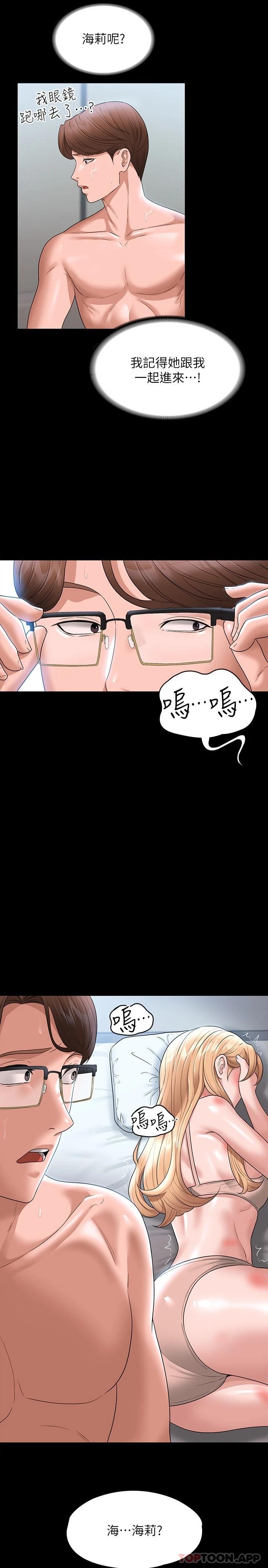 [韩国漫画] 超级公务员 奇幻,熟女人妻,巨乳大奶,OL#[31P]-30