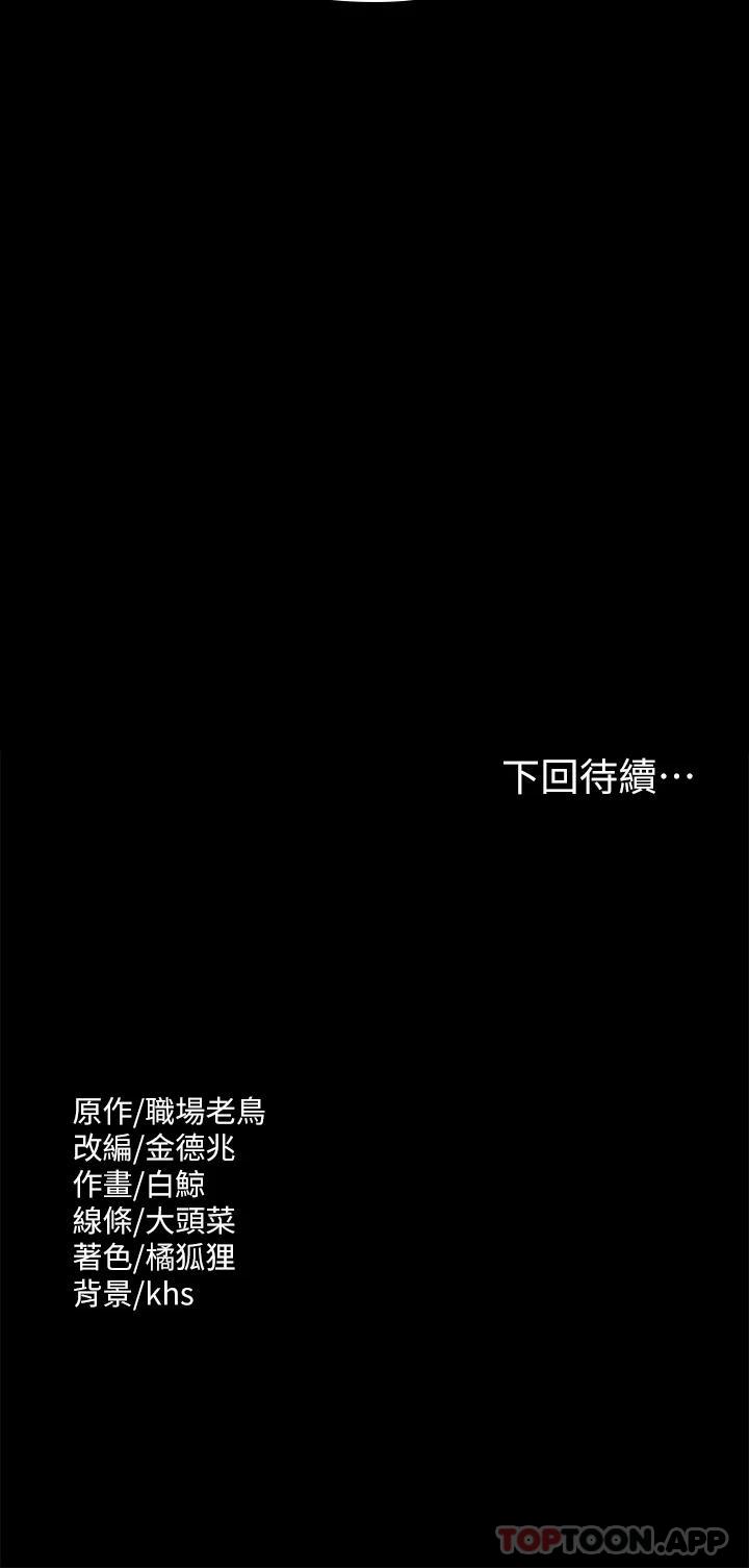 [韩国漫画] 超级公务员 奇幻,熟女人妻,巨乳大奶,OL#[31P]-31