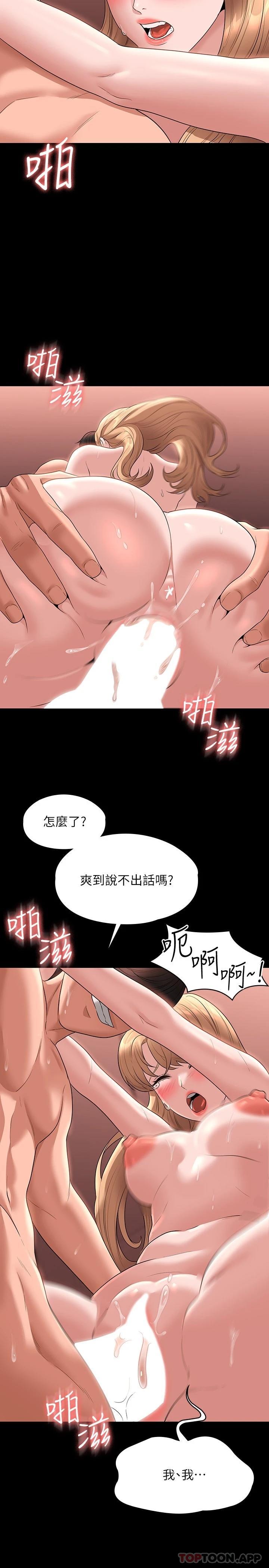 [韩国漫画] 超级公务员 奇幻,熟女人妻,巨乳大奶,OL#[31P]-4