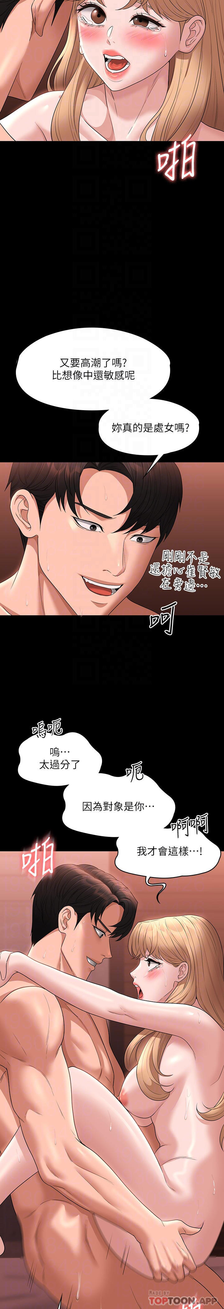 [韩国漫画] 超级公务员 奇幻,熟女人妻,巨乳大奶,OL#[31P]-6