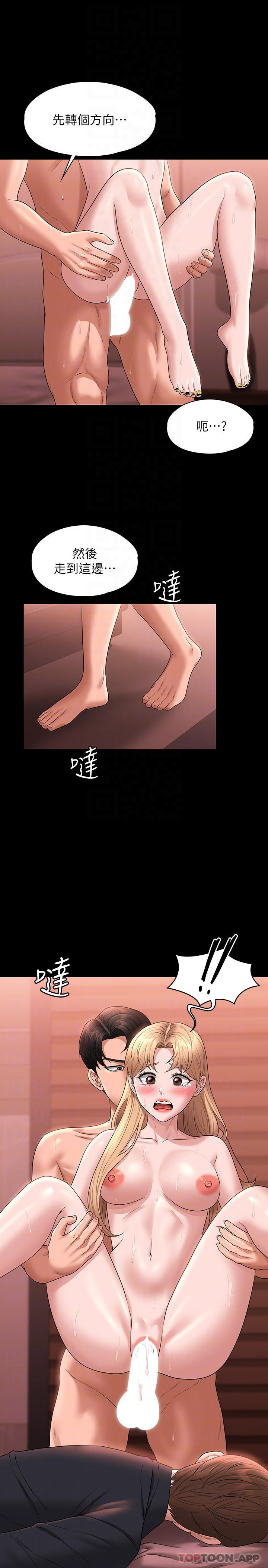 [韩国漫画] 超级公务员 奇幻,熟女人妻,巨乳大奶,OL#[31P]-8