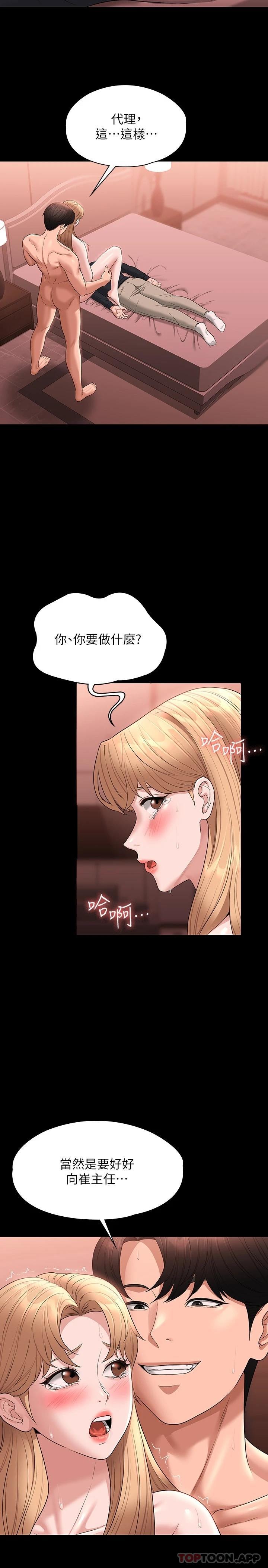 [韩国漫画] 超级公务员 奇幻,熟女人妻,巨乳大奶,OL#[31P]-9