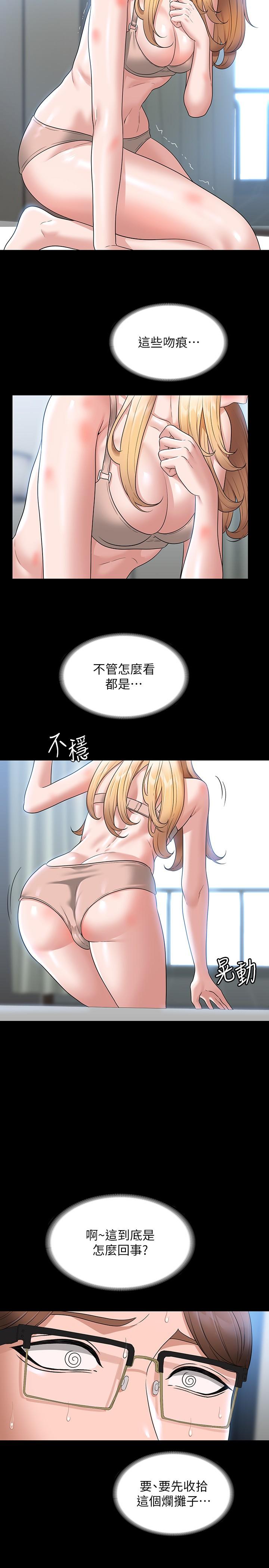 [韩国漫画] 超级公务员 奇幻,熟女人妻,巨乳大奶,OL#[31P]-10