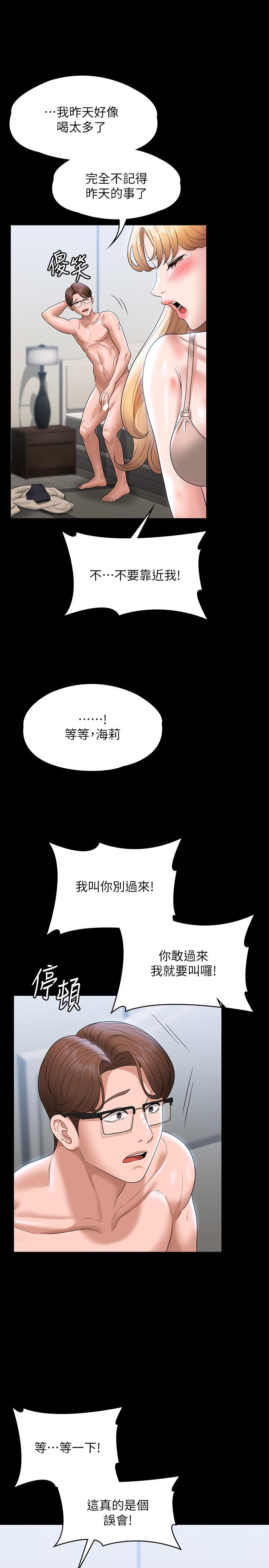 [韩国漫画] 超级公务员 奇幻,熟女人妻,巨乳大奶,OL#[31P]-12