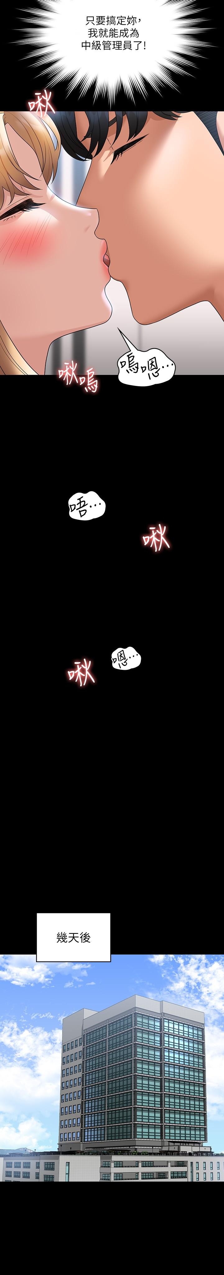 [韩国漫画] 超级公务员 奇幻,熟女人妻,巨乳大奶,OL#[31P]-27