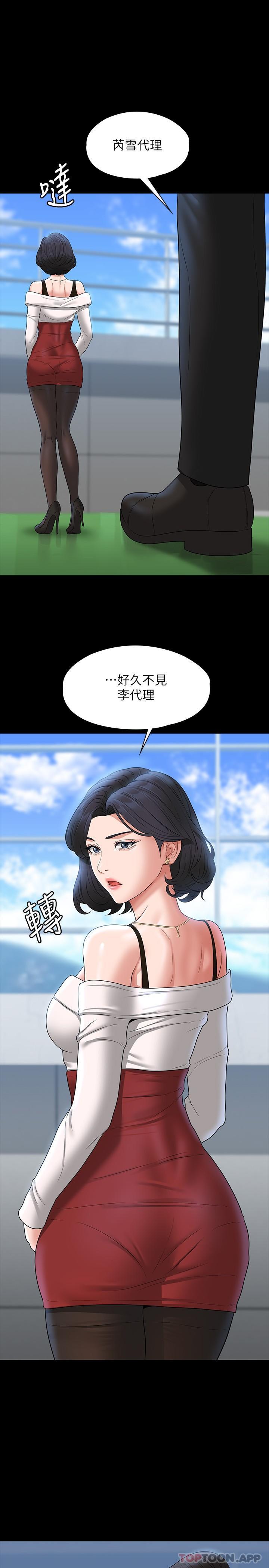 [韩国漫画] 超级公务员 奇幻,熟女人妻,巨乳大奶,OL#[34P]-1