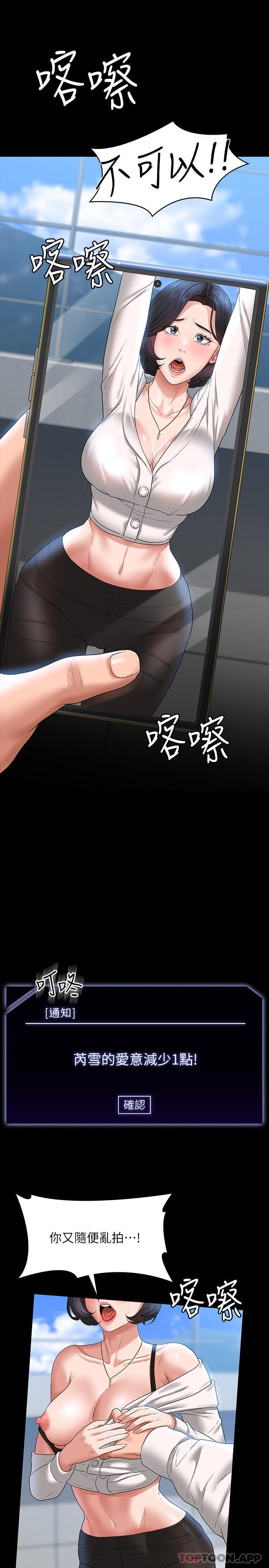 [韩国漫画] 超级公务员 奇幻,熟女人妻,巨乳大奶,OL#[34P]-11