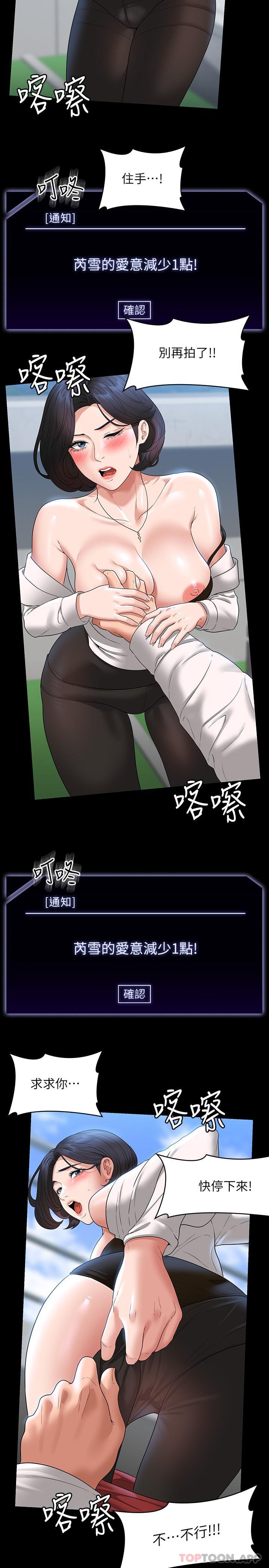 [韩国漫画] 超级公务员 奇幻,熟女人妻,巨乳大奶,OL#[34P]-12