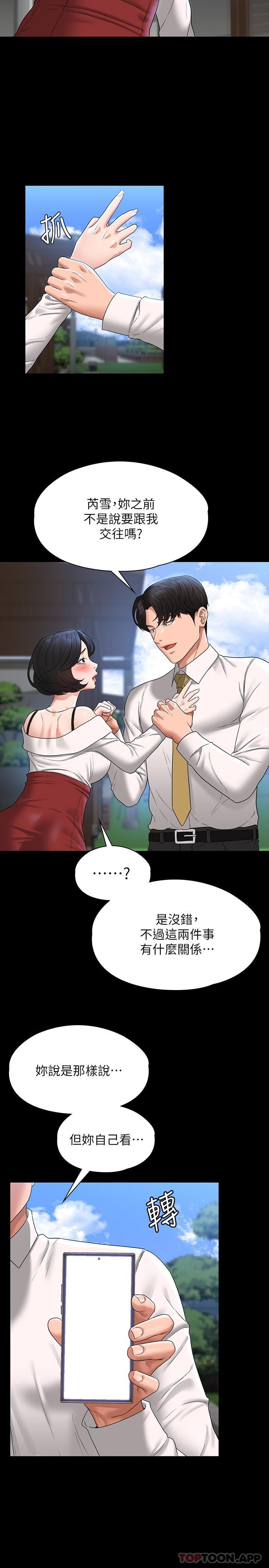 [韩国漫画] 超级公务员 奇幻,熟女人妻,巨乳大奶,OL#[34P]-16