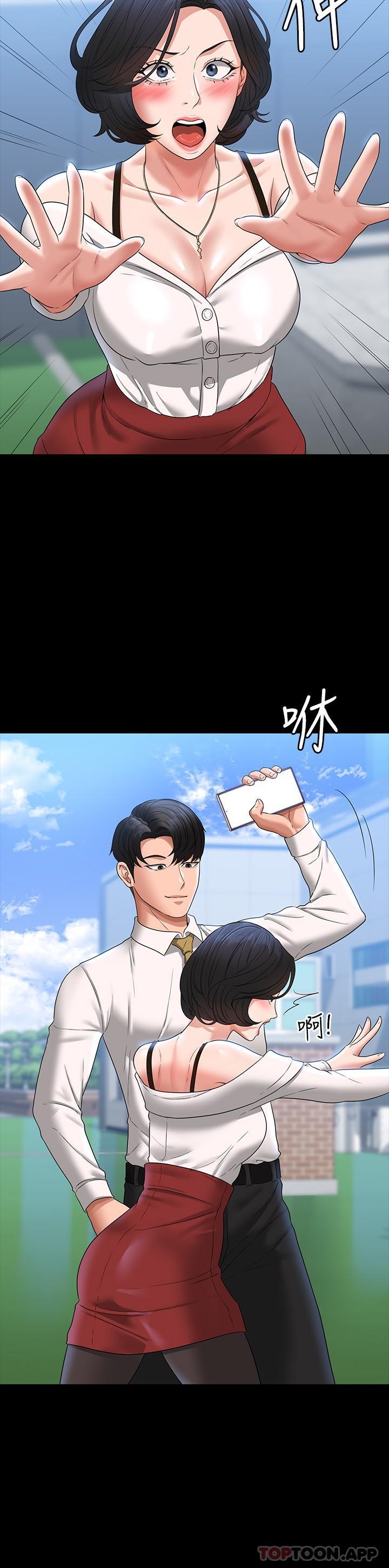 [韩国漫画] 超级公务员 奇幻,熟女人妻,巨乳大奶,OL#[34P]-23