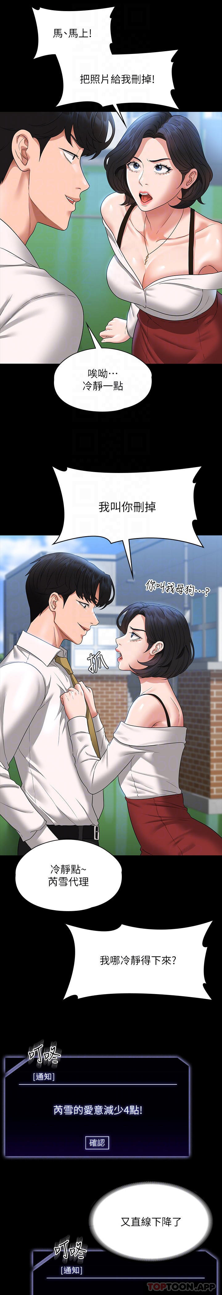 [韩国漫画] 超级公务员 奇幻,熟女人妻,巨乳大奶,OL#[34P]-24